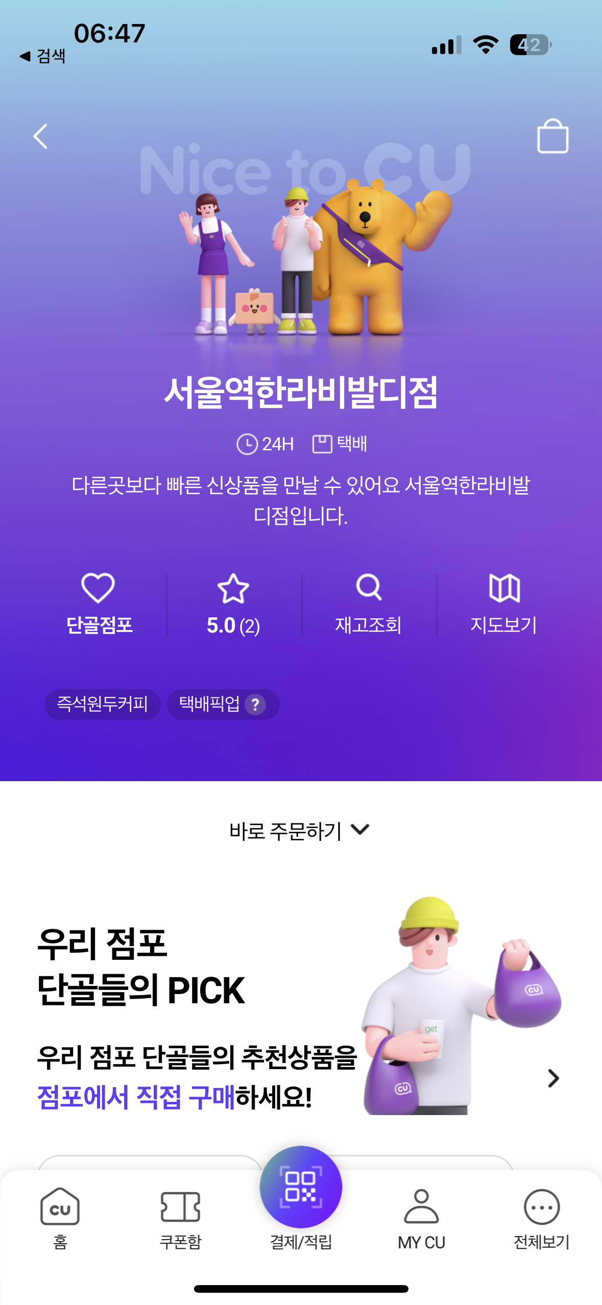서민맥주 출시