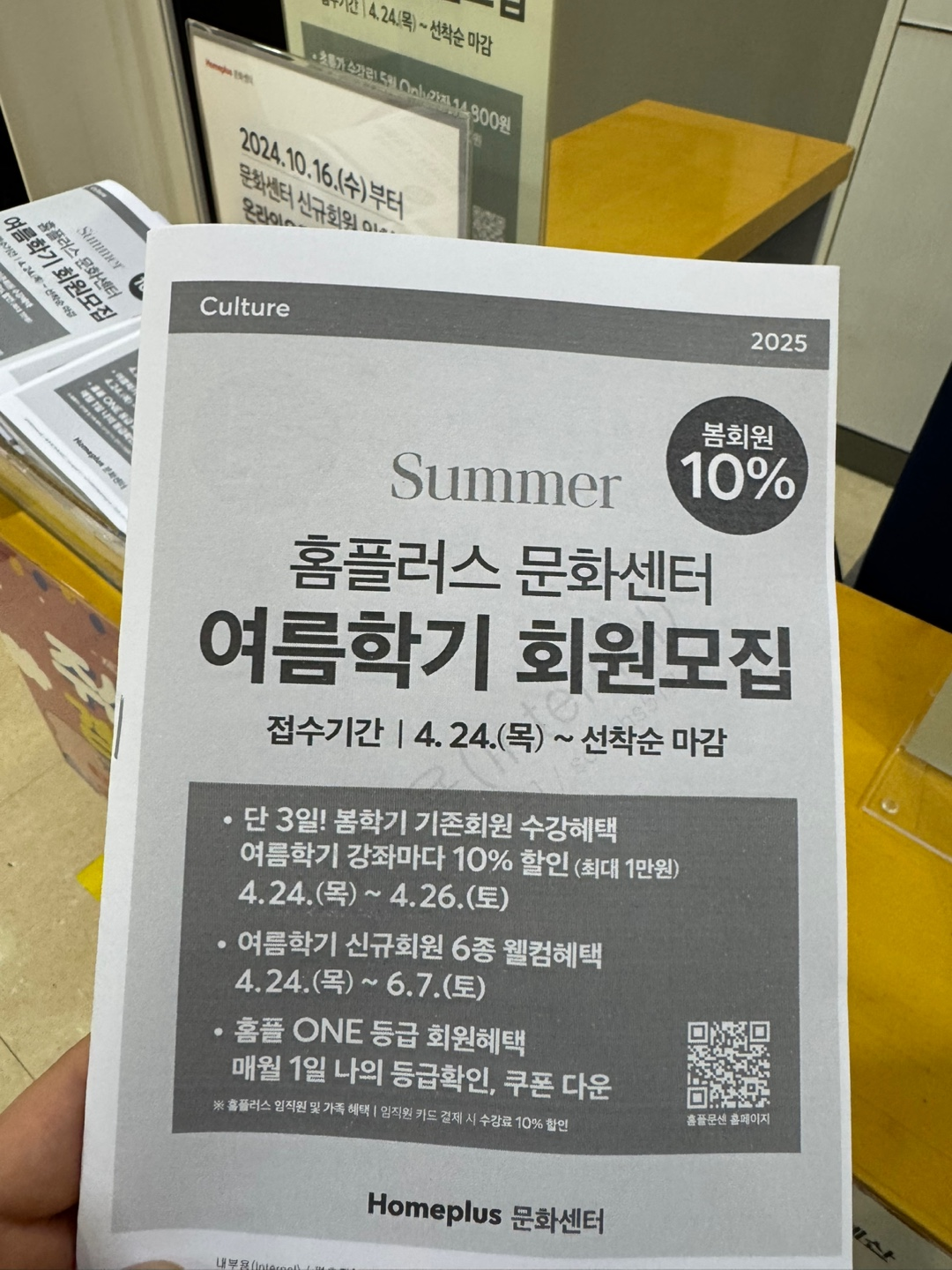 문화센터 안내책자