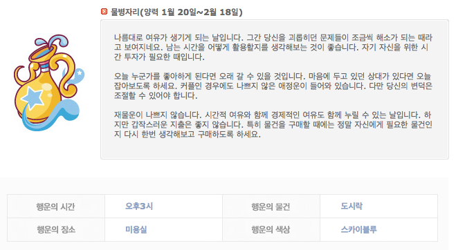 물병자리