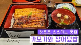 삿포로 맛집 리스트 지금 확인해야 할 숨은 맛집을 모아보기_14