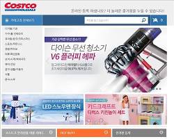 Costco Korea Website Homepage