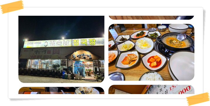 오늘N 식큐멘터리 청국장정식 후기