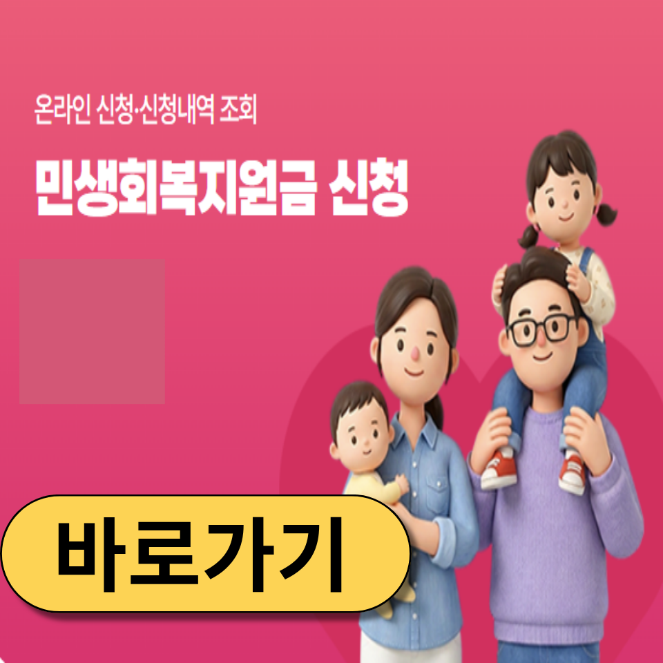 김해민생지원금