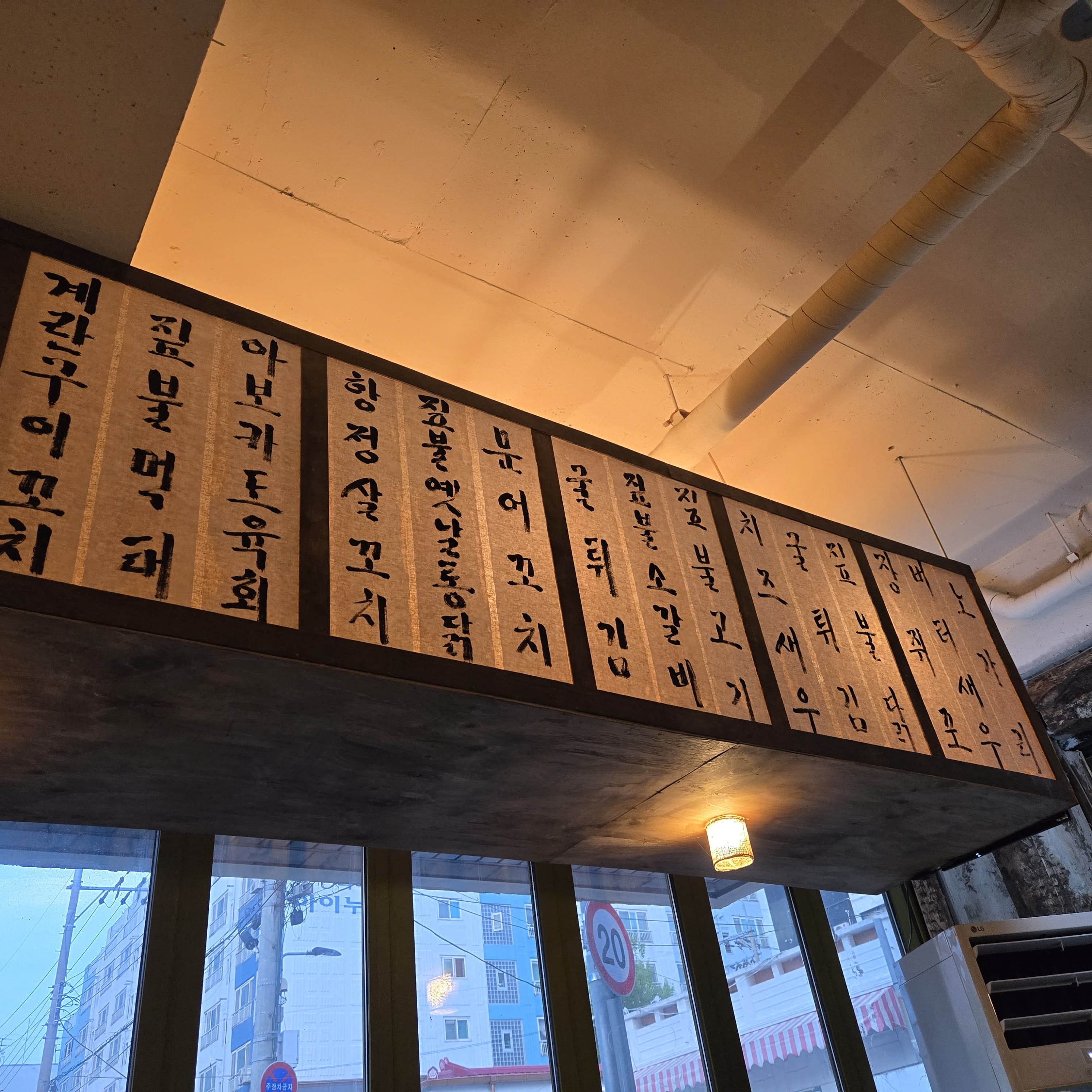 낭만짚불구이 메뉴