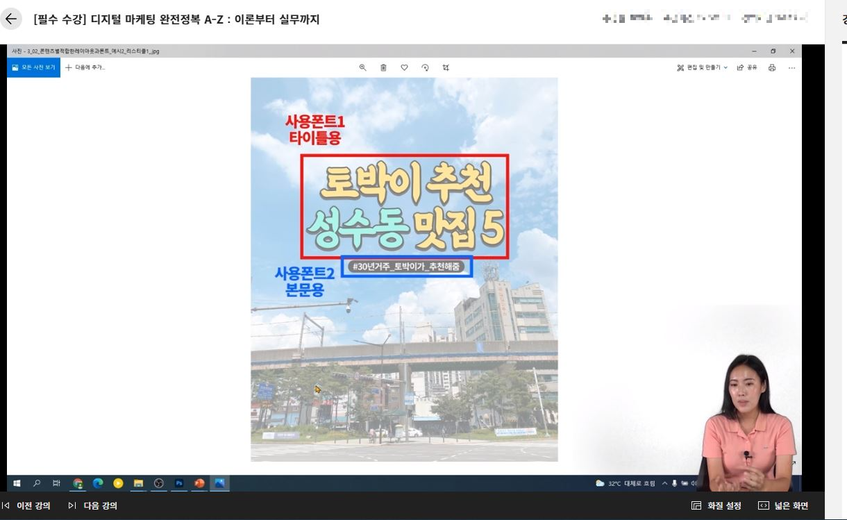 인스타용-콘텐츠 만들기