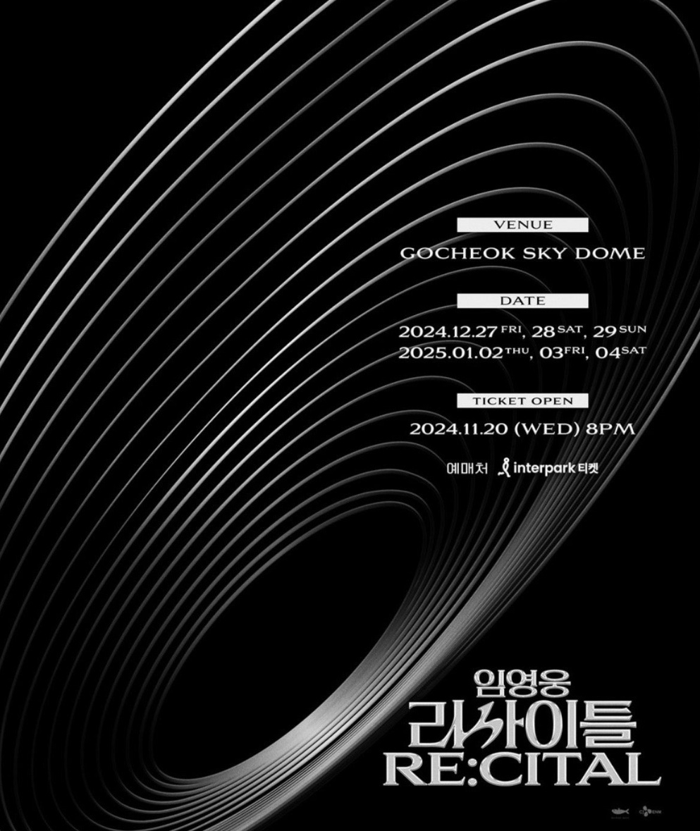 임영웅 콘서트 티켓팅