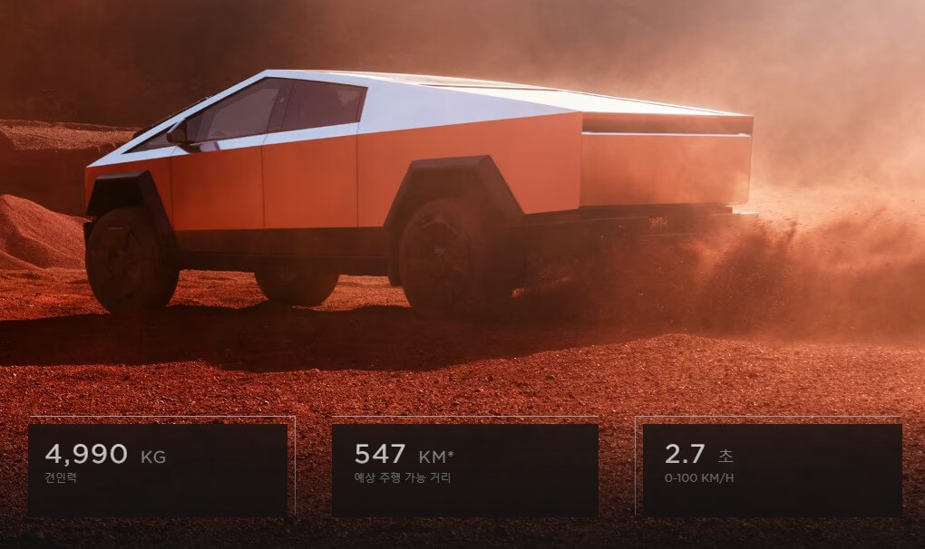 테슬라 사이버트럭