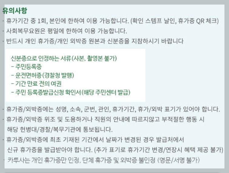 에버랜드 군인할인