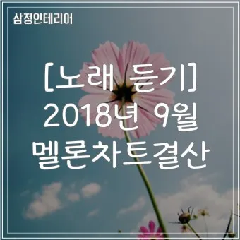 최신가요 인기 TOP100 무료 듣기 메들리 2025_16