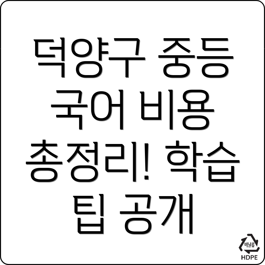 국어학원