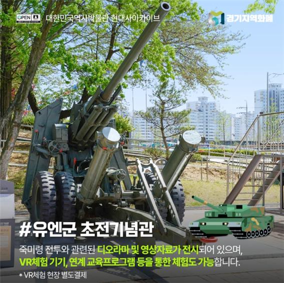 경기도 가족&amp;#44; 아이와 나들이 가기 좋은 곳 