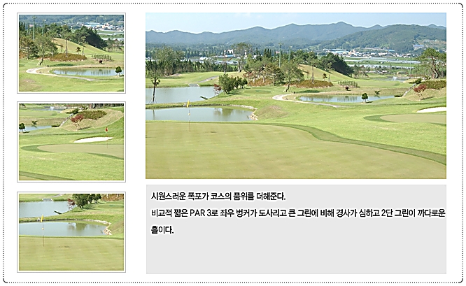 창평CC 골프 코스 3번 홀