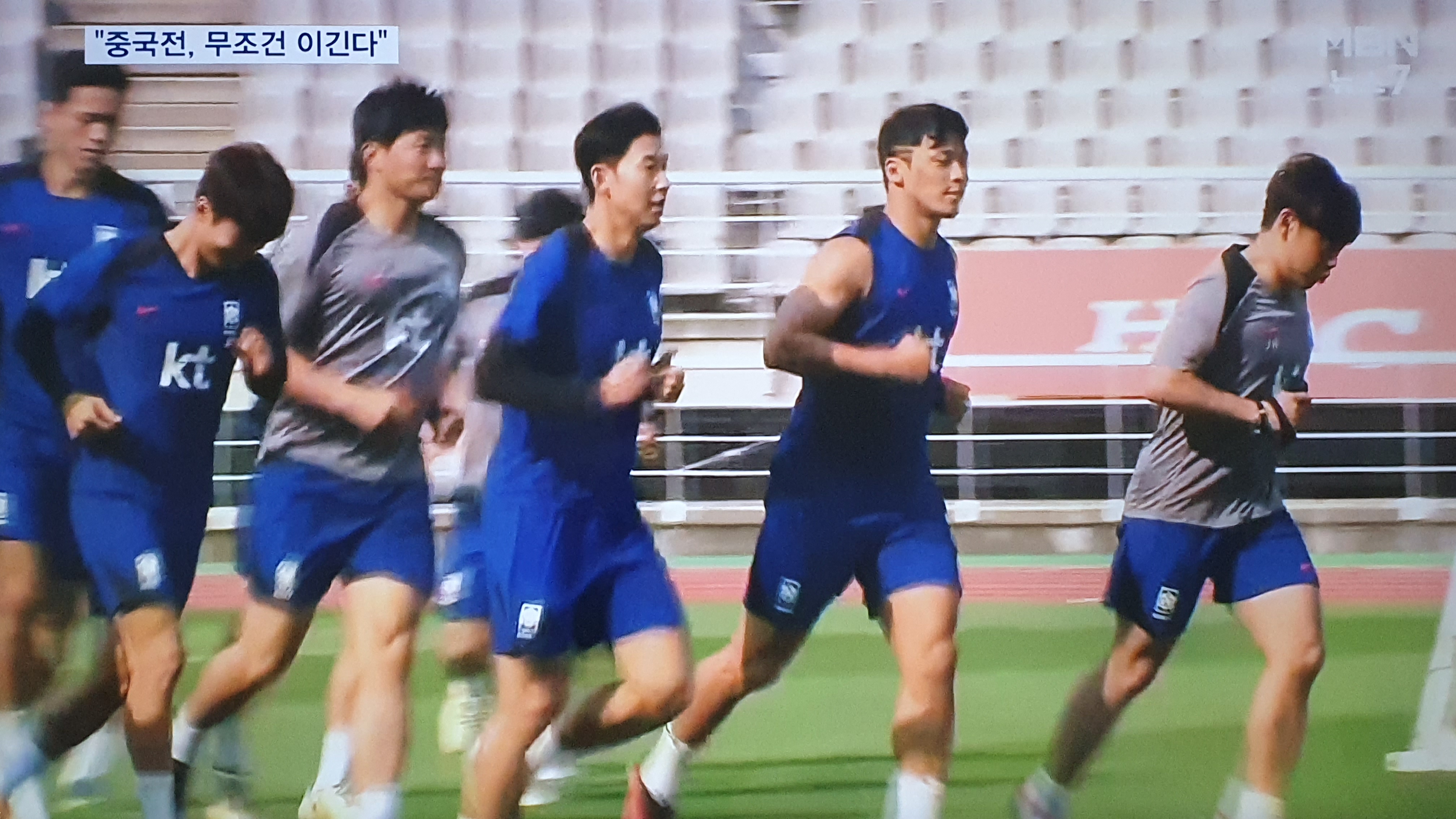 북중미 월드컵 예선 한국 vs 중국 중계