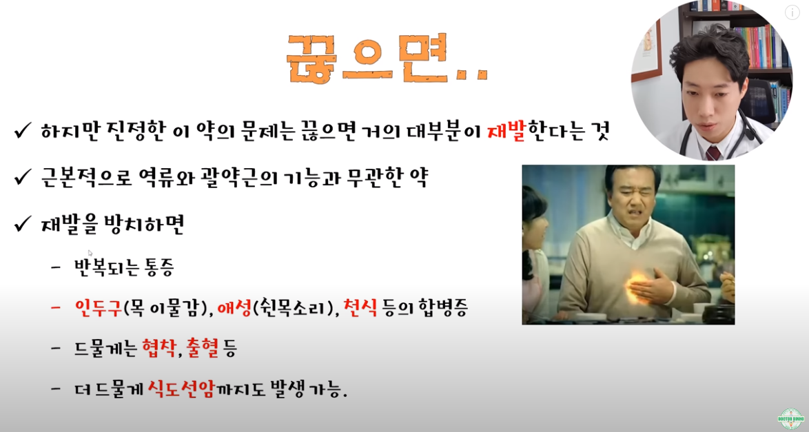 약을 끊으면 다시 재발한다