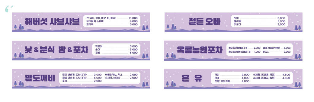 25년 철원한탄강얼음트래킹 먹거리