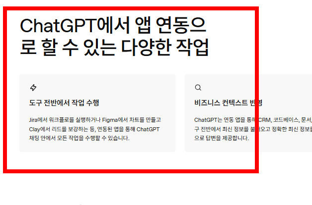 chatgpt 무료설치 사이트 안내