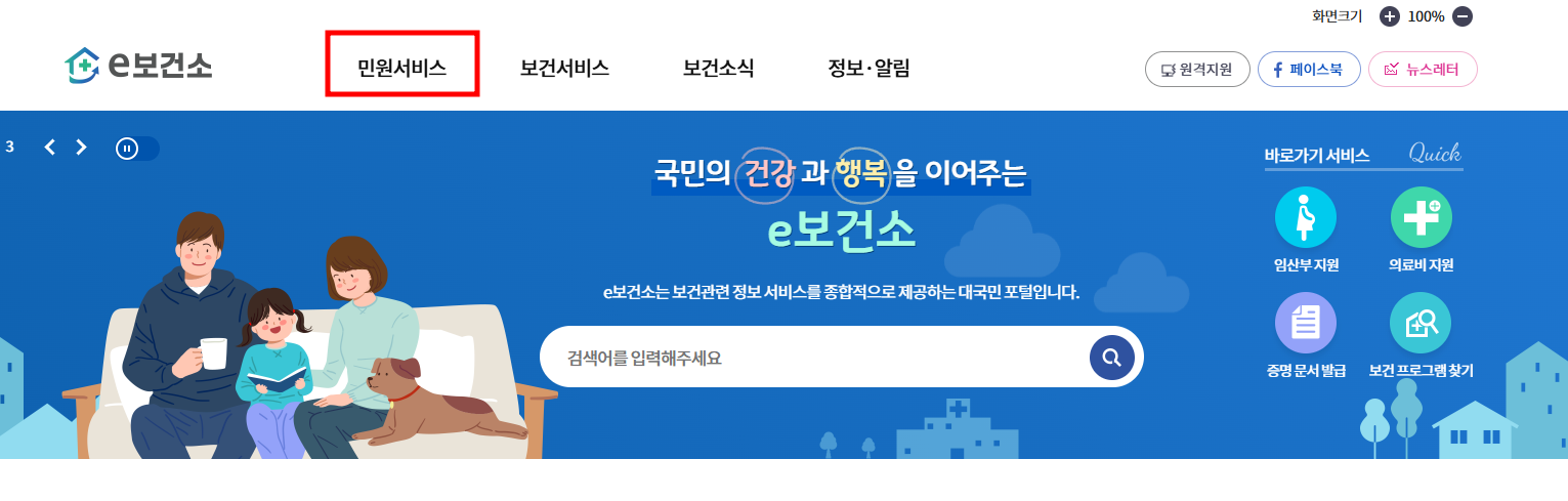 보건증 인터넷 발급