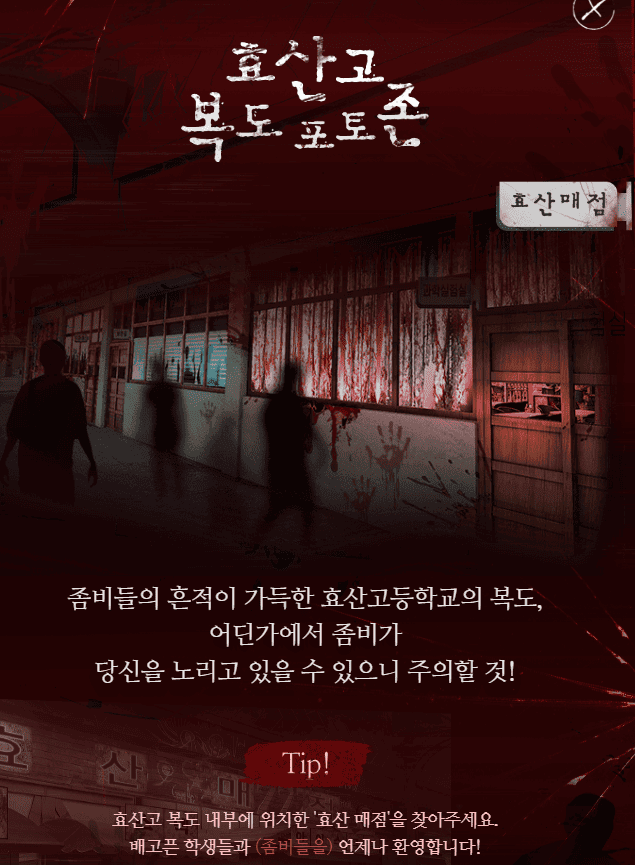 에버랜드 할로윈 기간&#44; 축제&#44; 의상