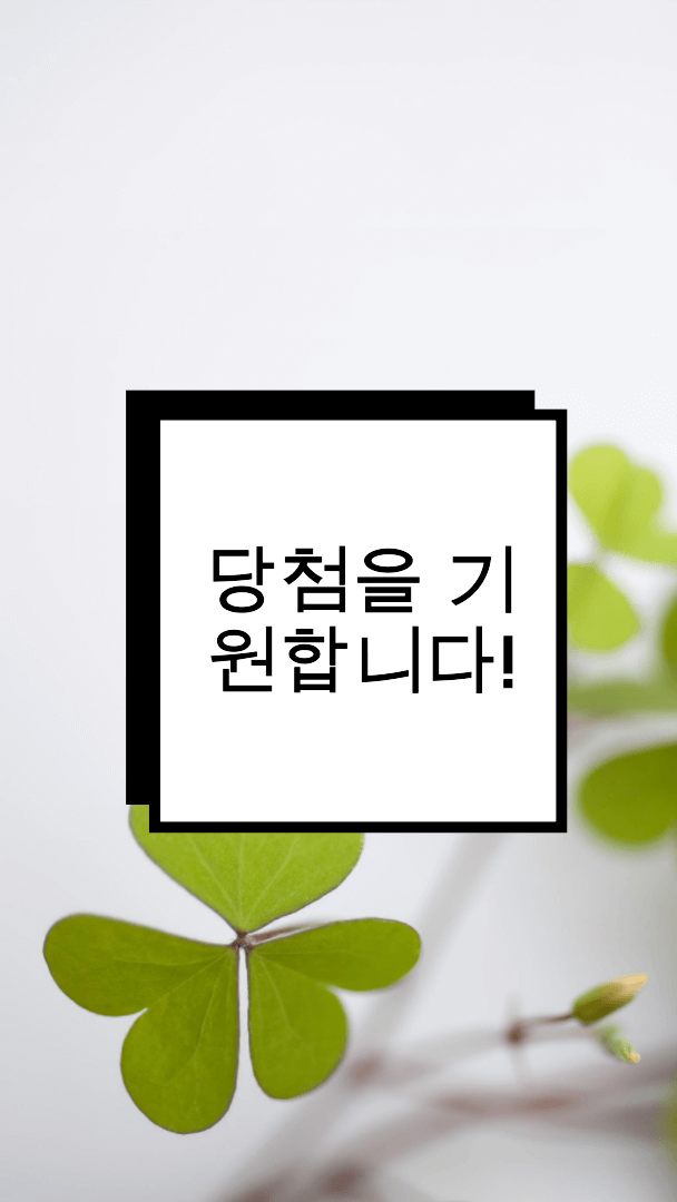 1094회 로또 당첨 번호 조회 및 1095회 당첨 번호 무료 추천