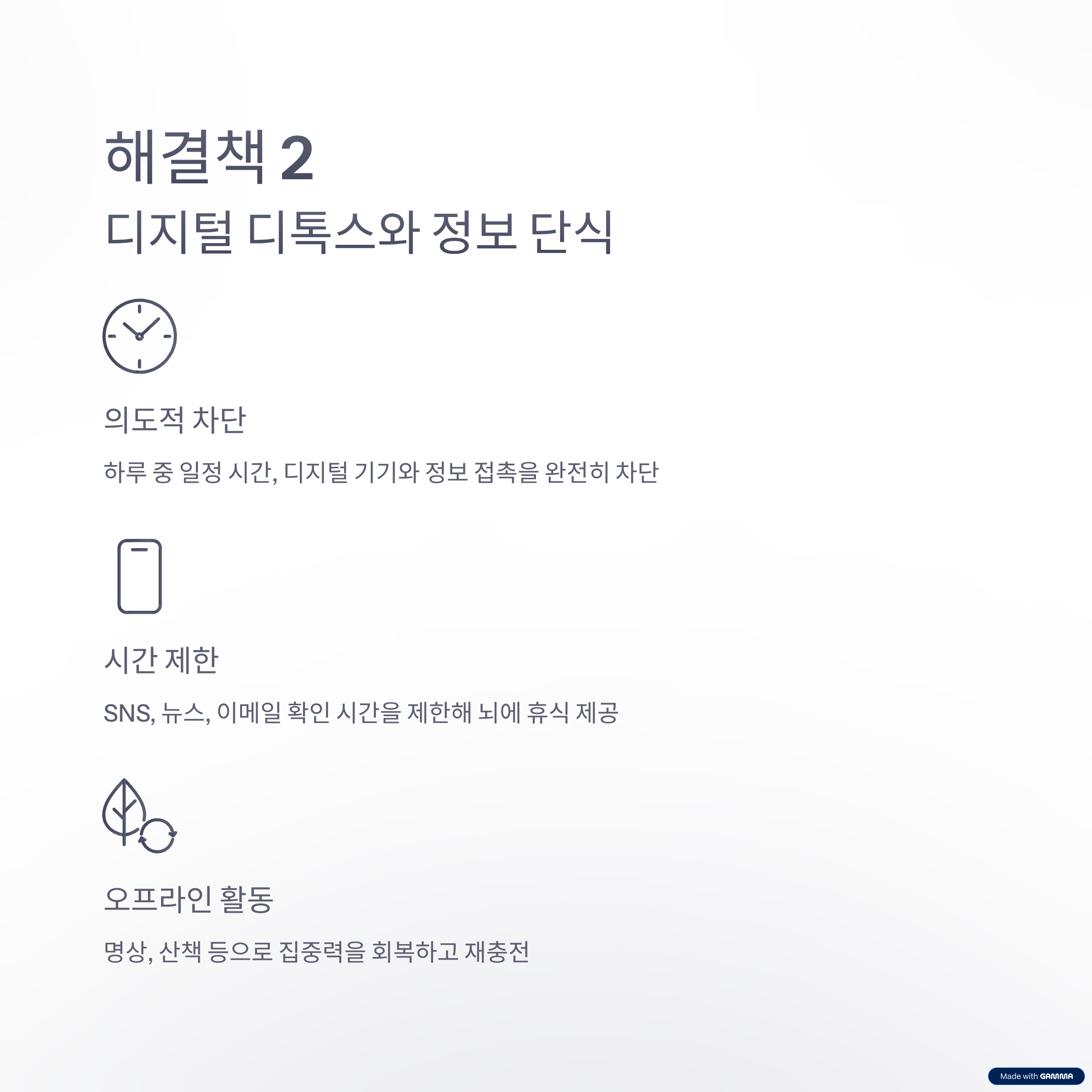 심리학적으로 본 &lsquo;정보의 바다&rsquo;에서 살아남기