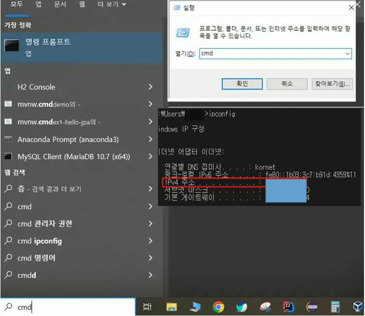 내 PC IP 주소 확인