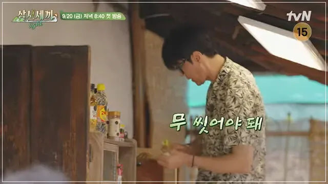 임영웅 '삼시세끼' 방송 일정10