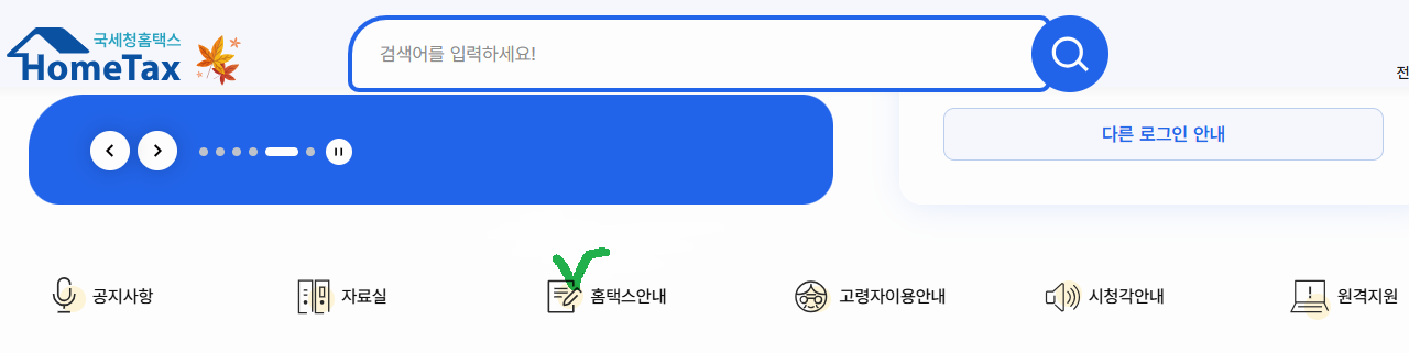 환급금 놓치지 마세요! 조회·신청·수령 완벽정리 ( 출처: 국세청)