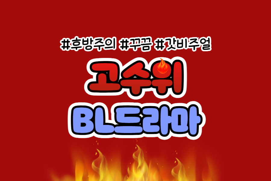 고수위 벨드 추천 링크