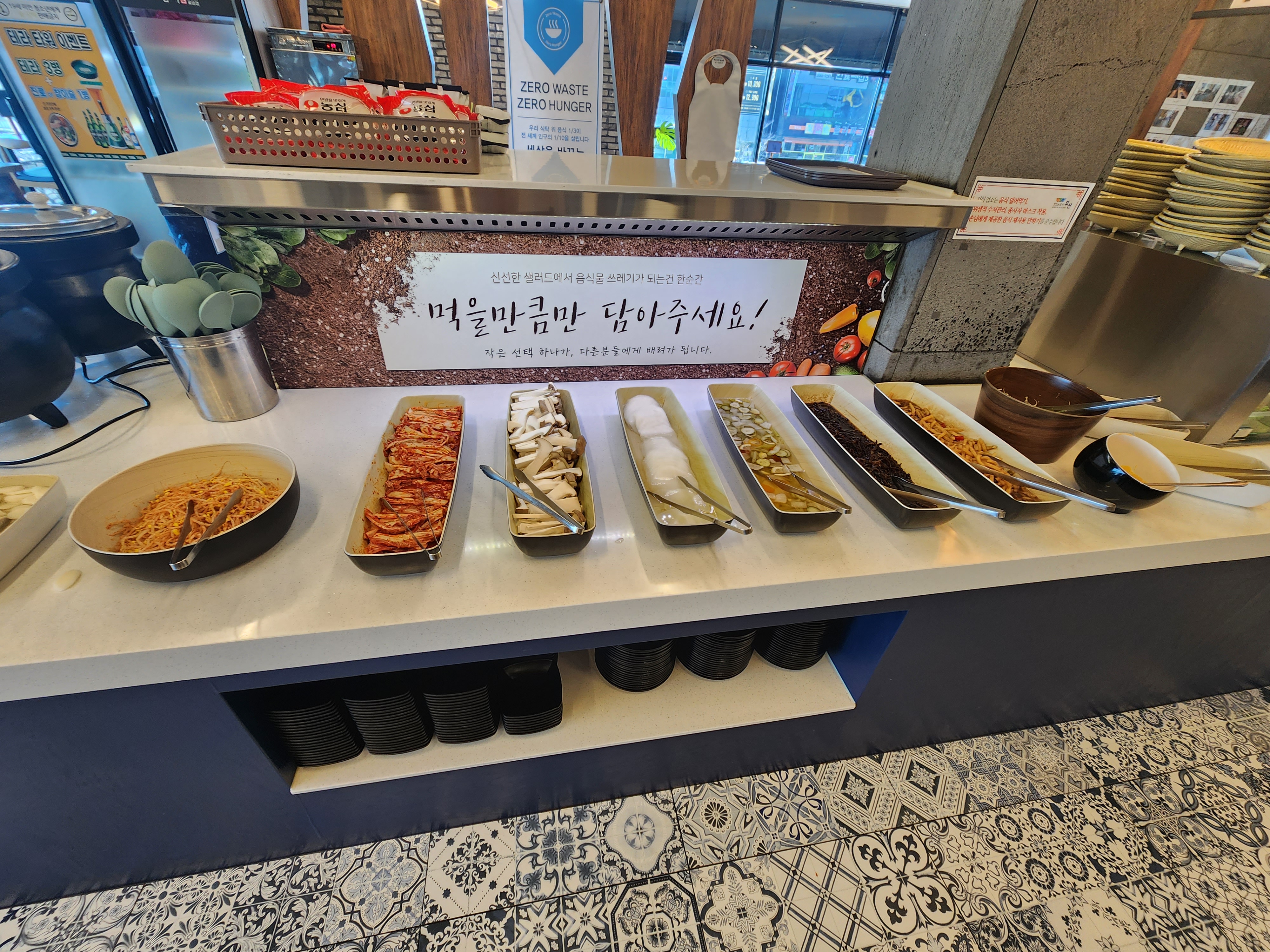 일삼육고기집 셀프코너