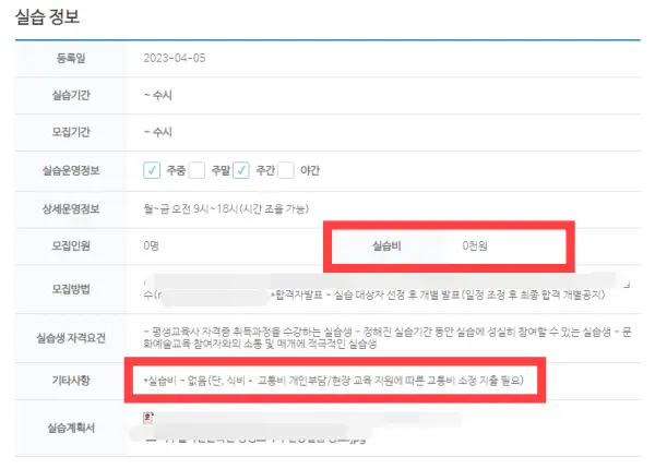 평생교육사-2급-무료실습기관