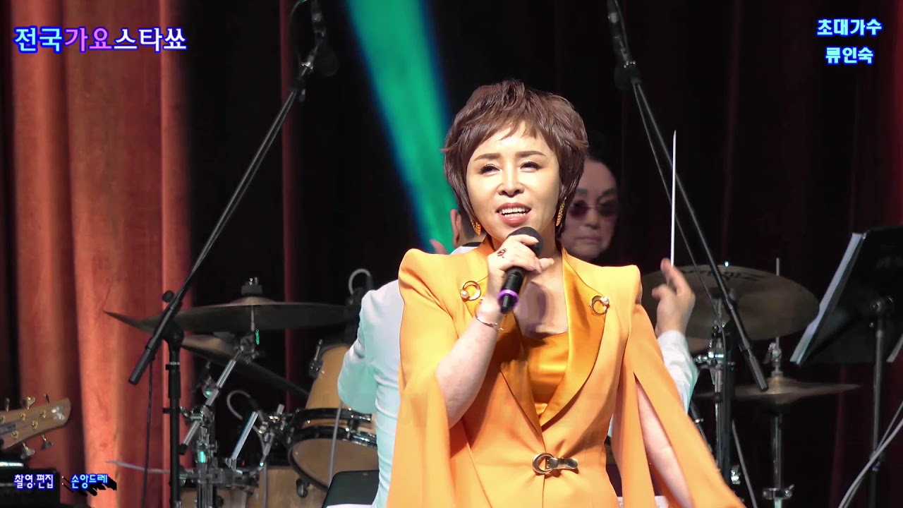 류인숙_프로필_나이_고향_과거_누구