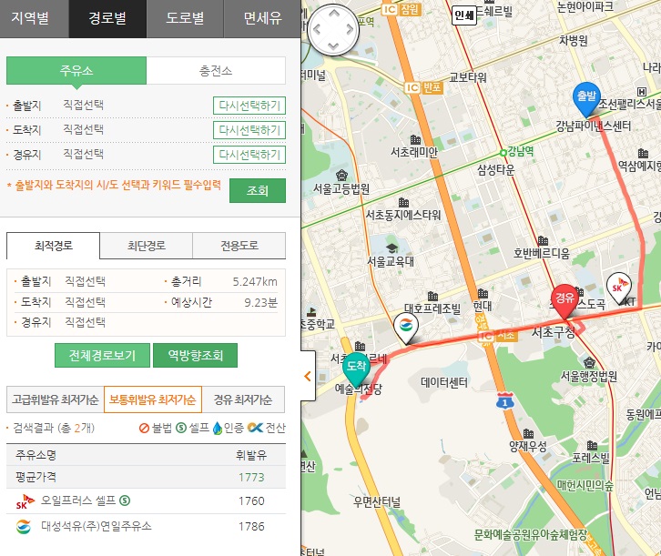 오피넷-경로검색-사용방법2