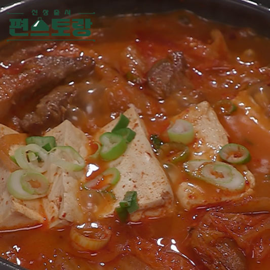 평생김치찌개