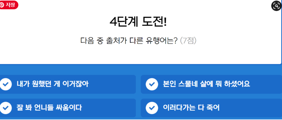 2022 트렌드 능력고사 정답