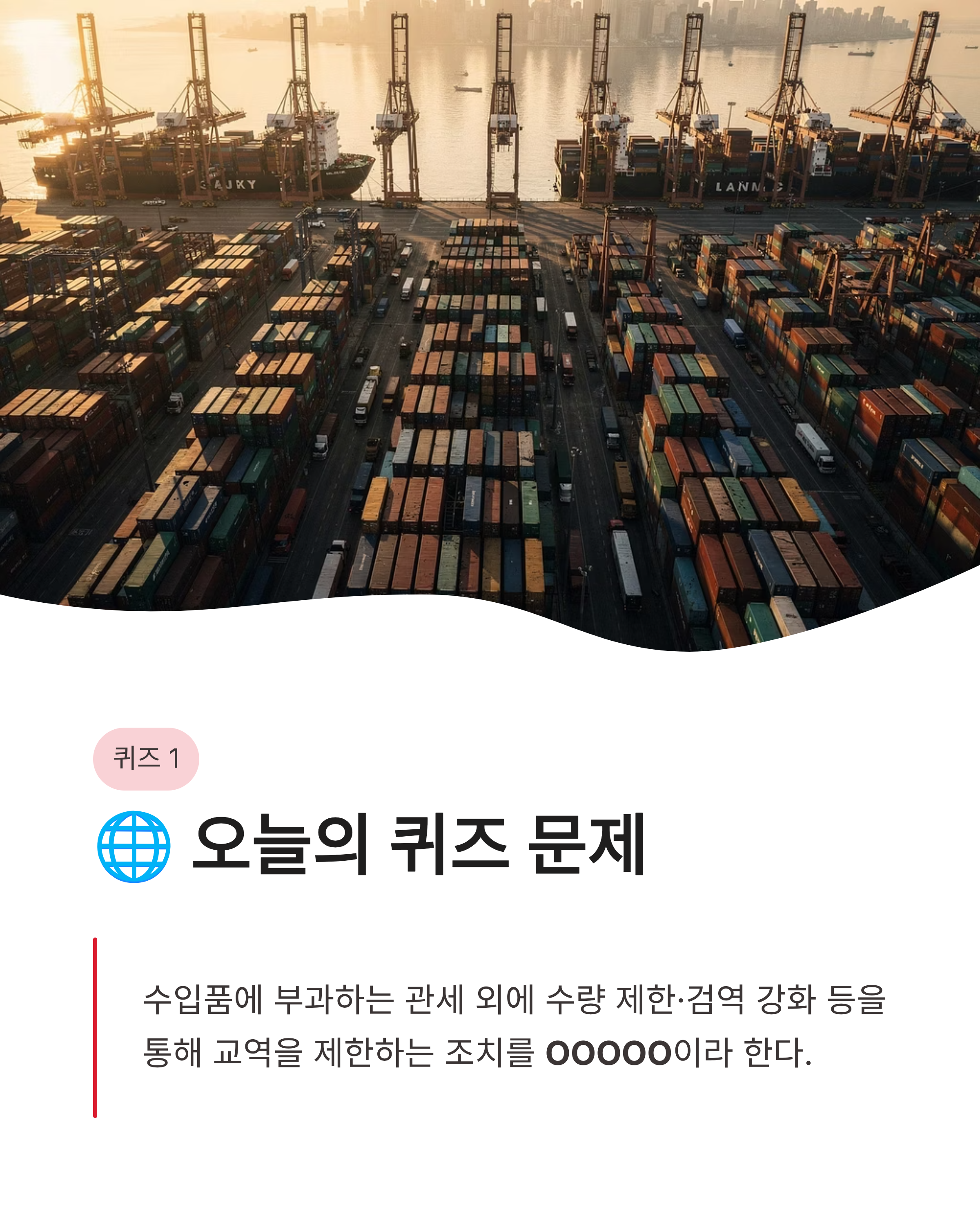 7월 3일 비트버니 오늘의 퀴즈 정답, 비트버니 OX퀴즈정답 완벽정리!!