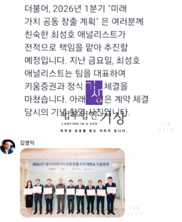 김영익사칭&#44;최성호애널리스트&#44;마켓메이커계좌&#44;키움증권사칭&#44;퀀트거래&#44;출금수수료&#44;신주청약사기&#44;투자리딩방