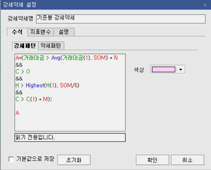 강세약세 응용 설정 1)