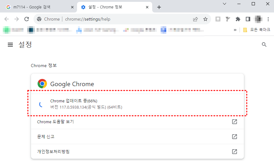 브라우저-업데이트2
