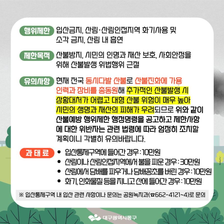 위반사항 안내