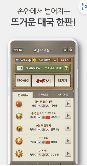 넷마블, 넷마블 바둑 (200% 즐기는 방법)