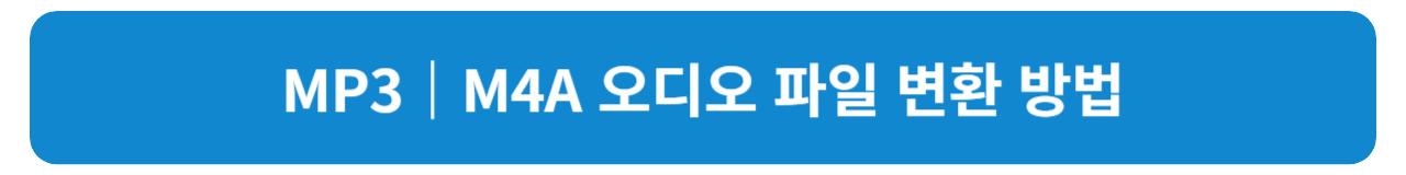 텍스트 음성 변환 무료로 하는 방법 안내