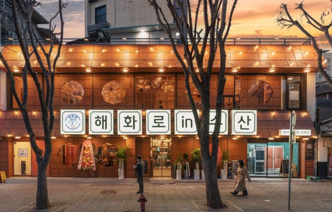 서울 광진구 70cm 해물조림 맛집 &amp;#124; 2TV 생생정보 나온 &amp;lt;해화로in수산&amp;gt;