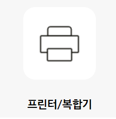 삼성 프린터 드라이버 다운로드 정보