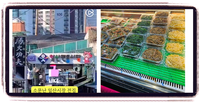 오늘N 우리동네반찬장인 전라도 손맛 반찬가게 후기