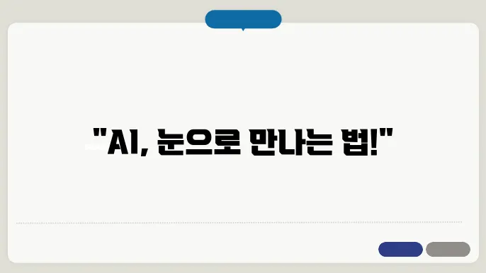 코딩 초보자를 위한 AI 모델 시각화