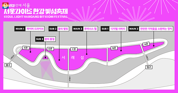 한강빛섬축제 레이저 아트(Laser Art)