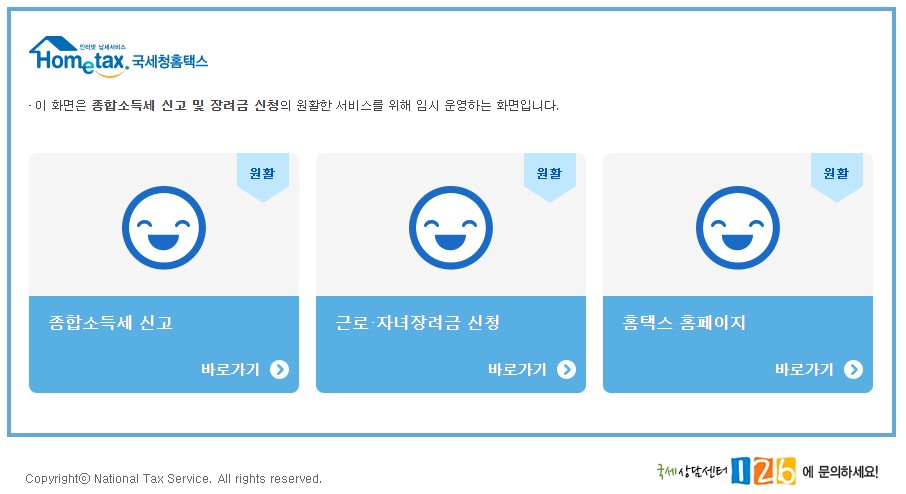 근로장려금 신청자격 방법14