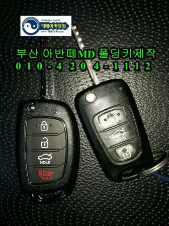 아반떼 차키 배터리 교체방법 규격 모델 번호_14
