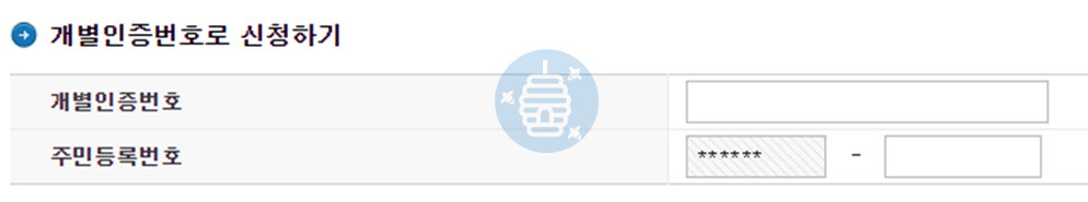 홈택스 홈페이지 신청 화면