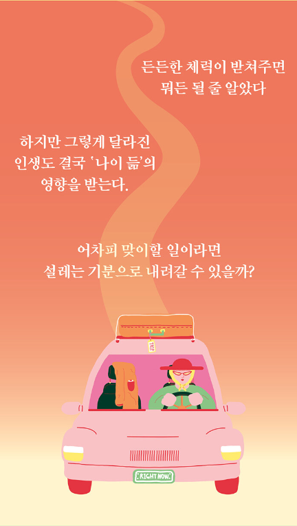 미리-슬슬-노후대책-도서